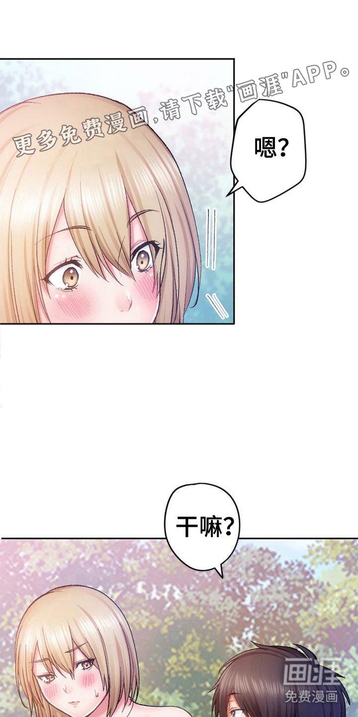 第13章：出主意