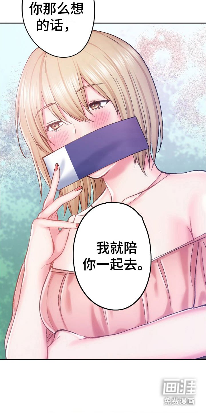 第13章：出主意