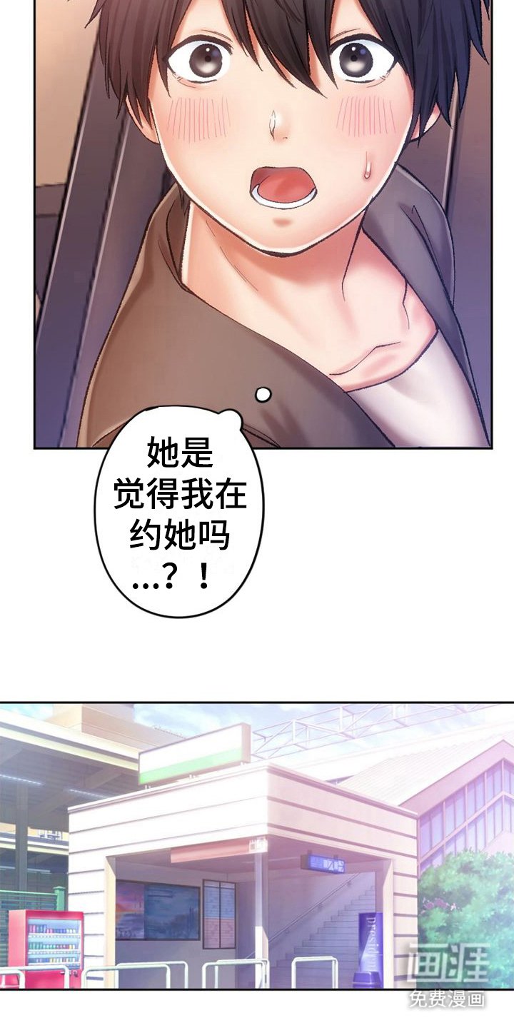 第13章：出主意