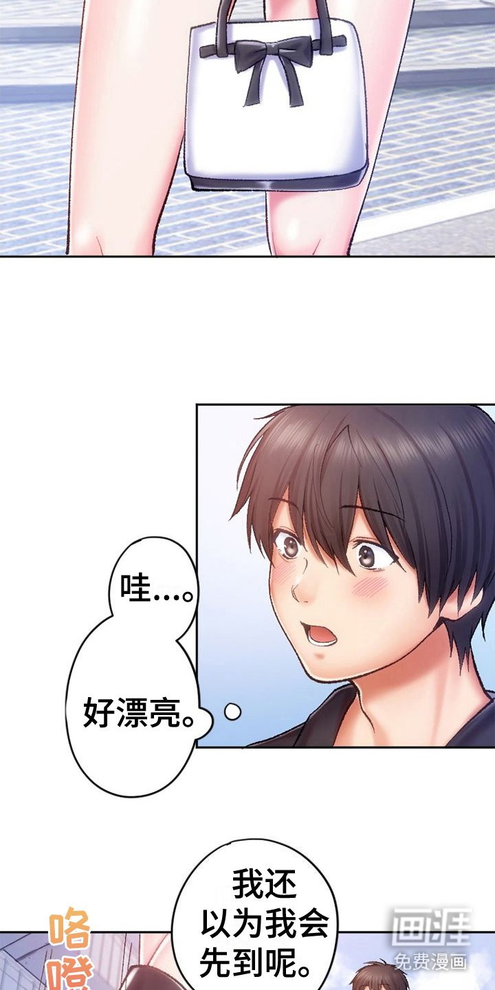第13章：出主意