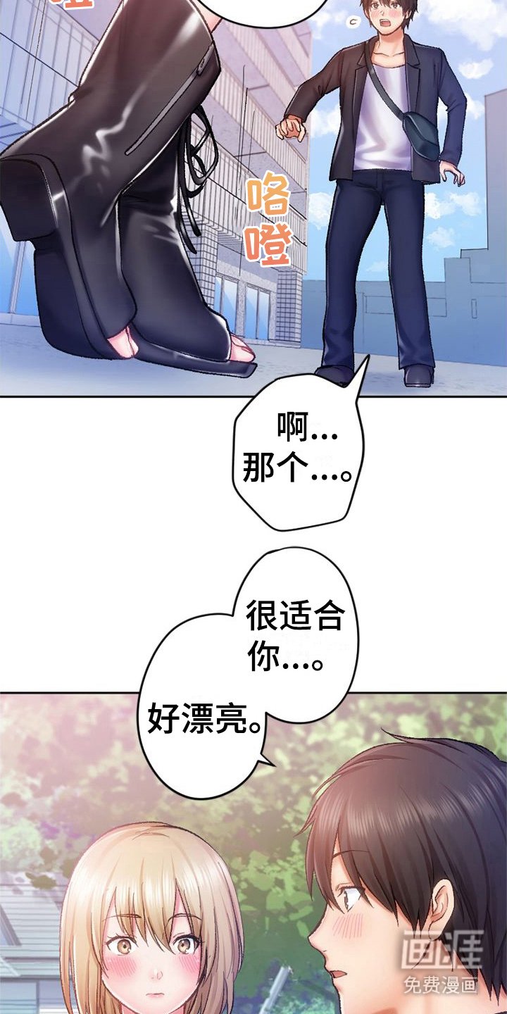 第13章：出主意