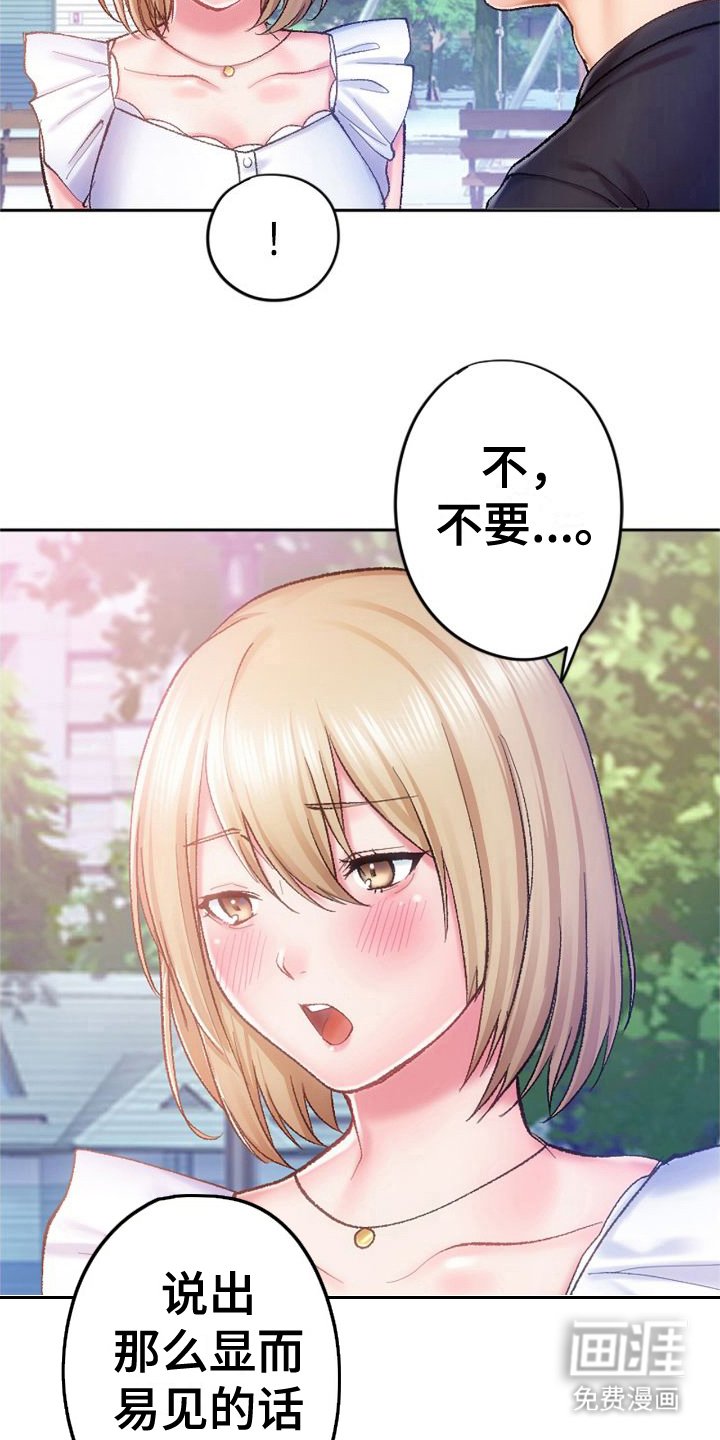 第13章：出主意