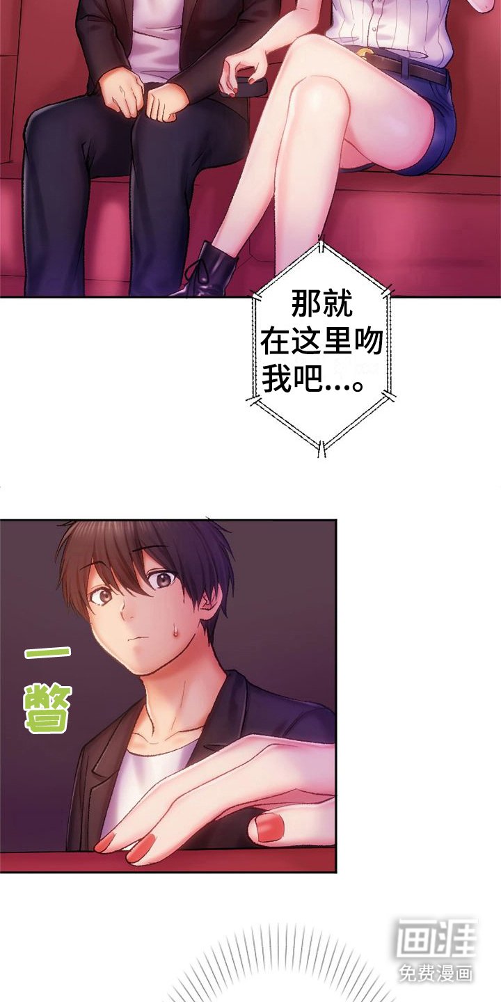 第13章：出主意