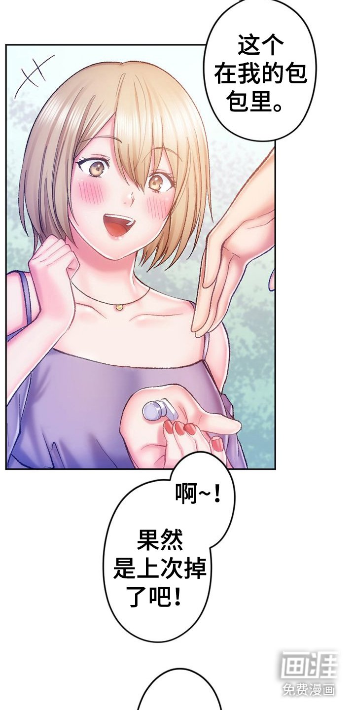 第15章：换个地方