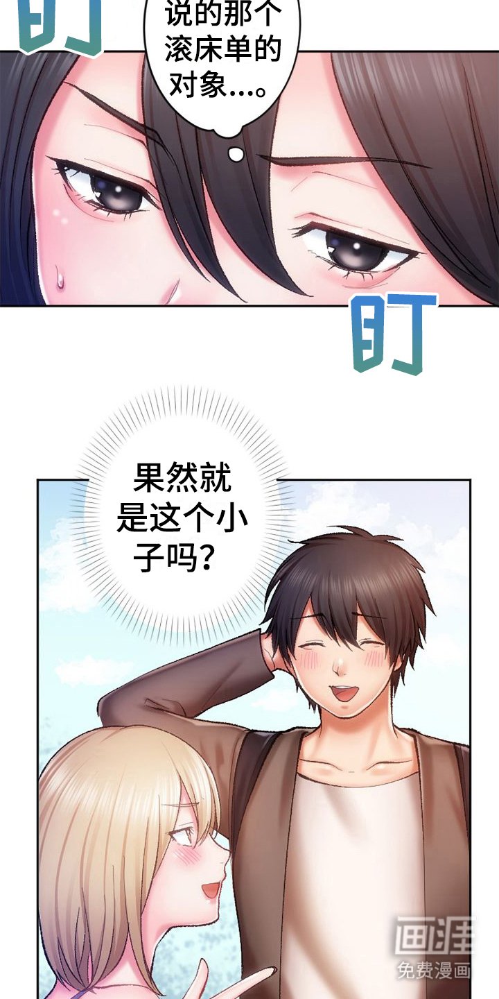第15章：换个地方