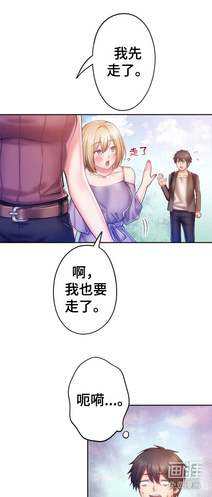 第16章：生气