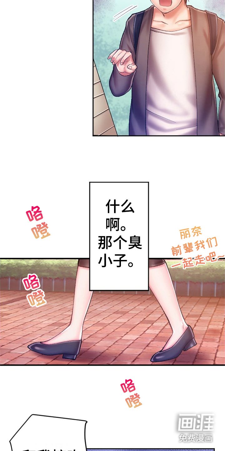 第16章：生气