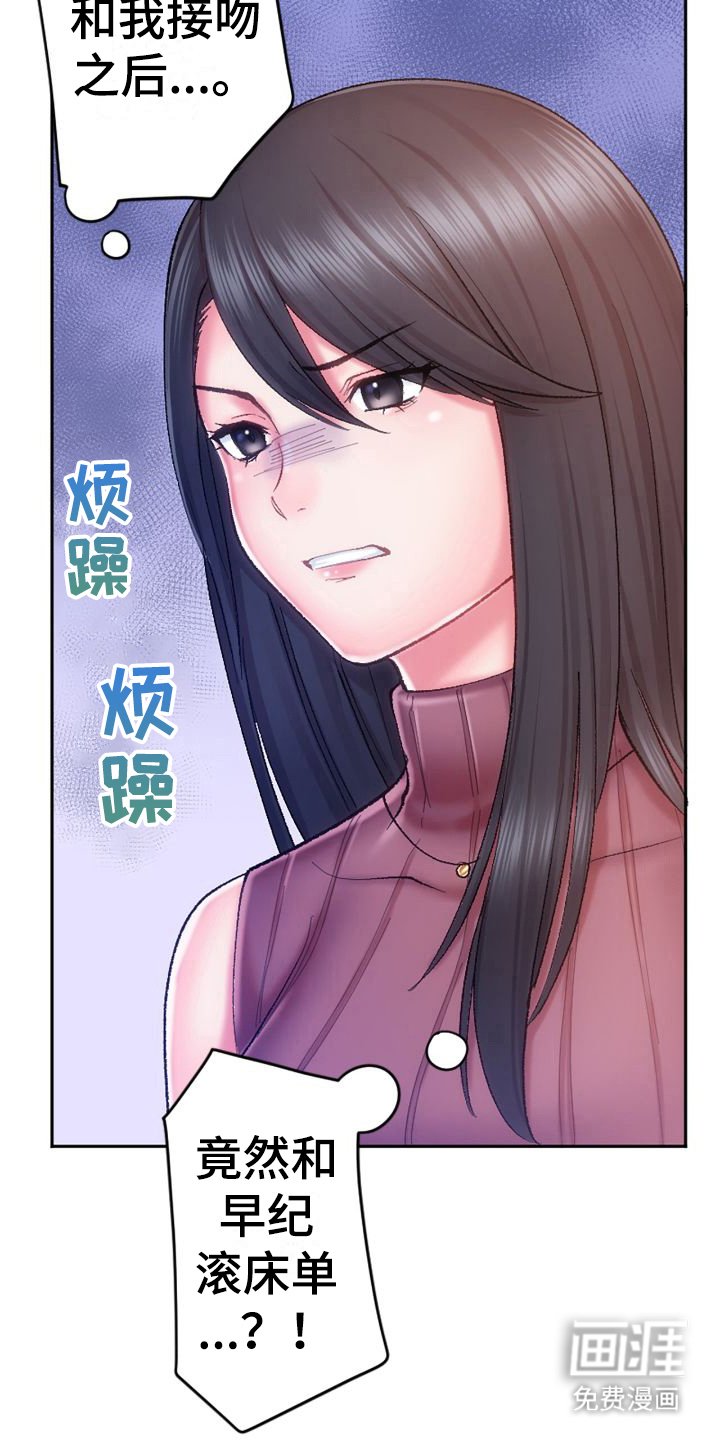 第16章：生气