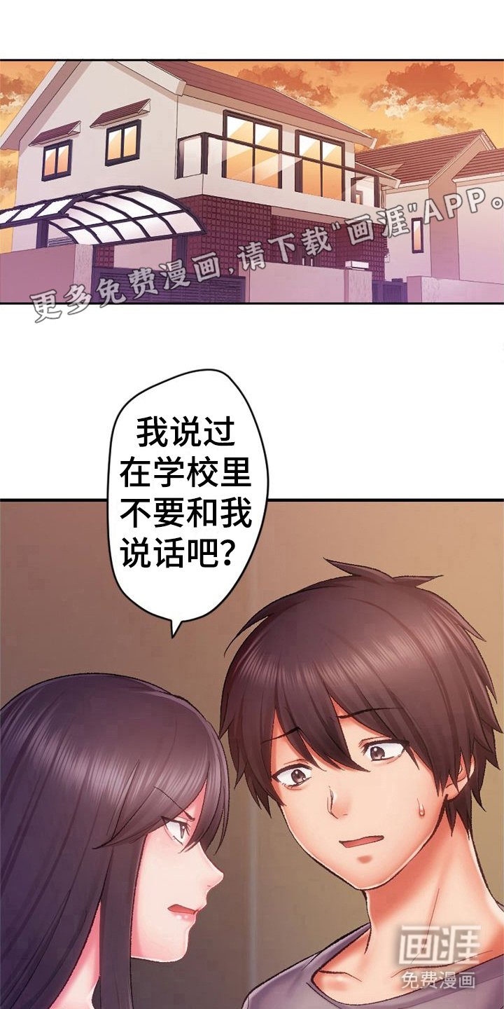 第16章：生气