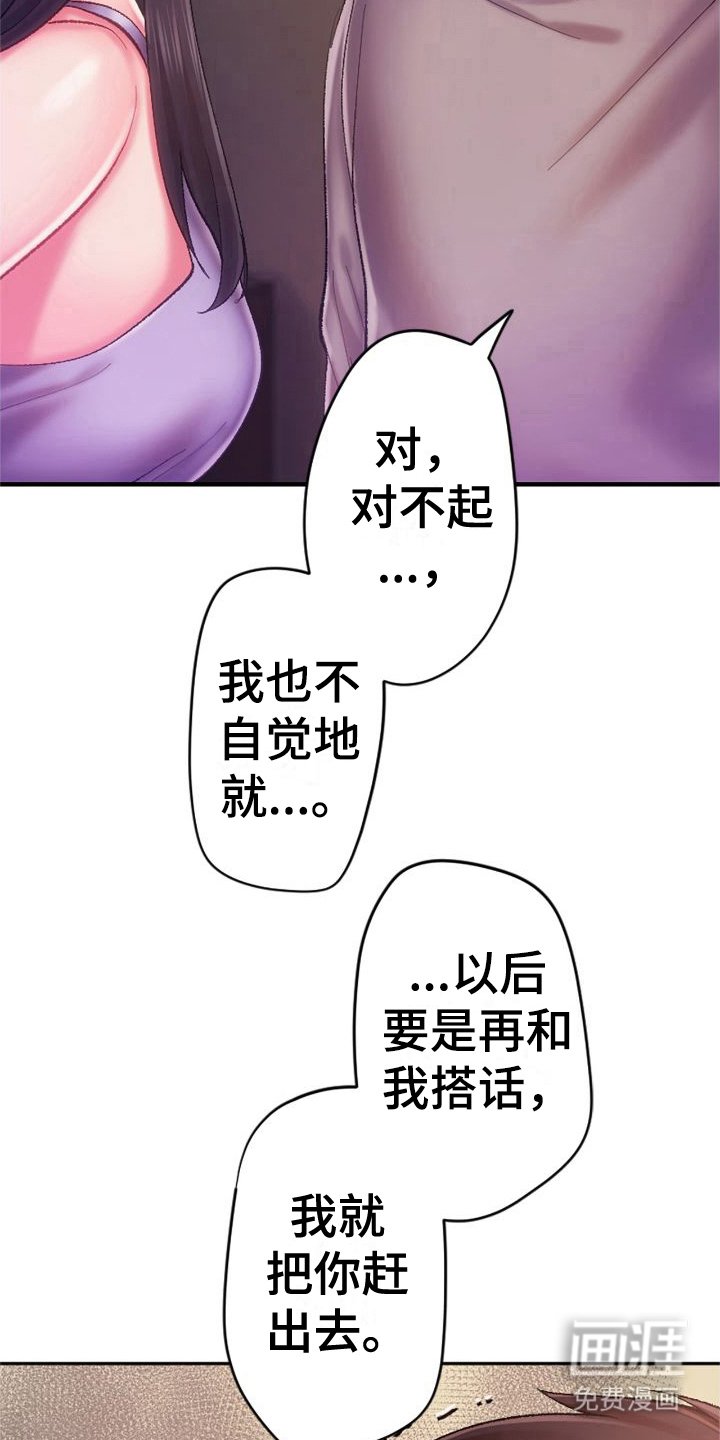 第16章：生气