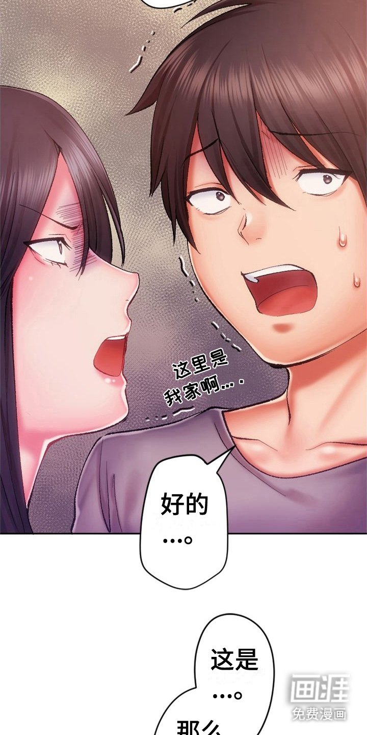 第16章：生气