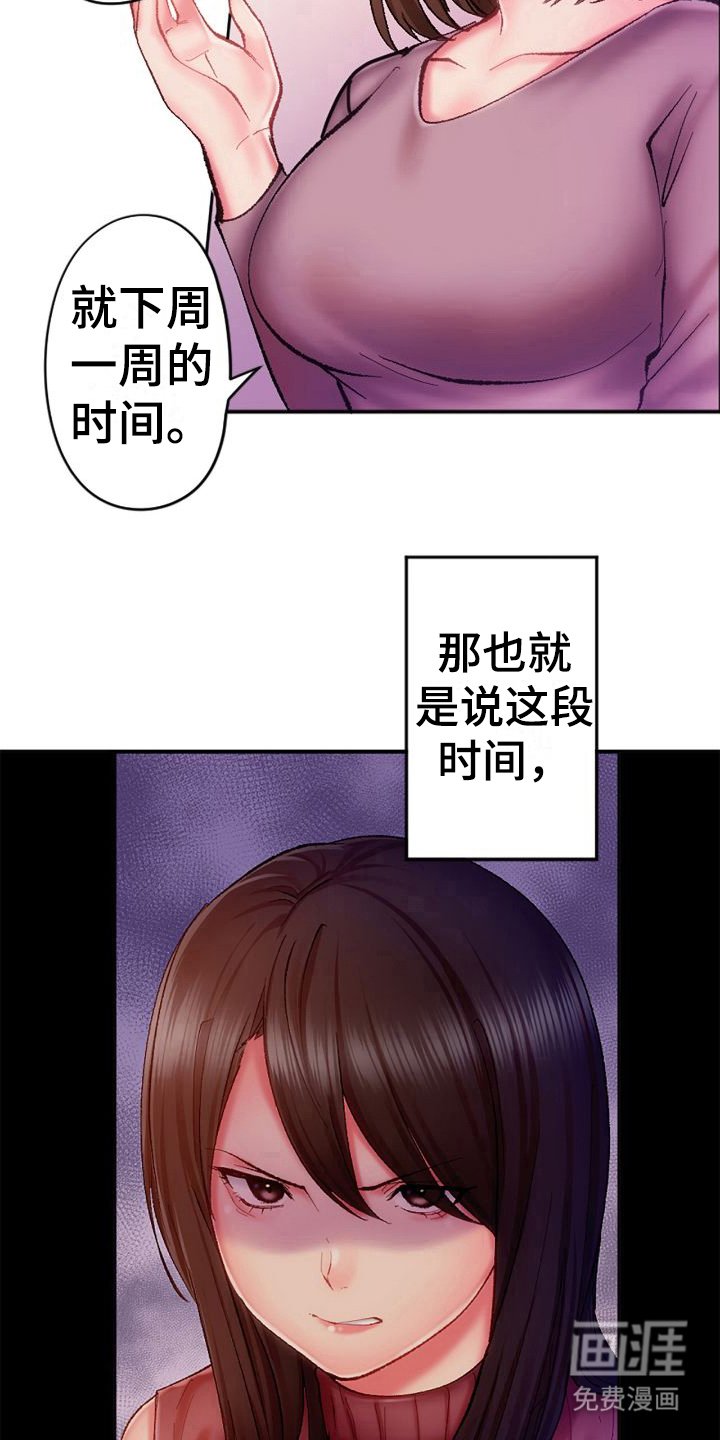 第16章：生气