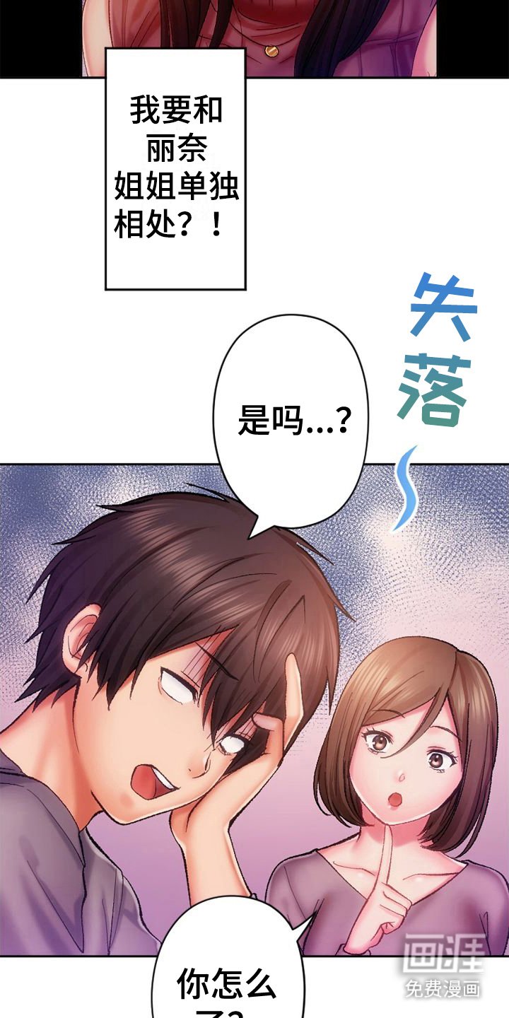 第16章：生气