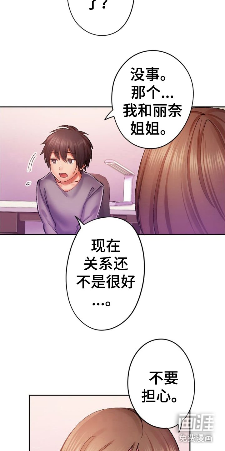 第16章：生气