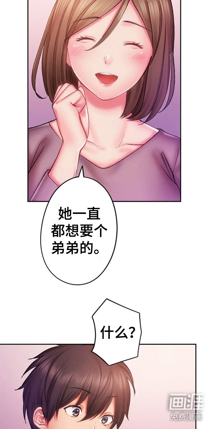 第16章：生气