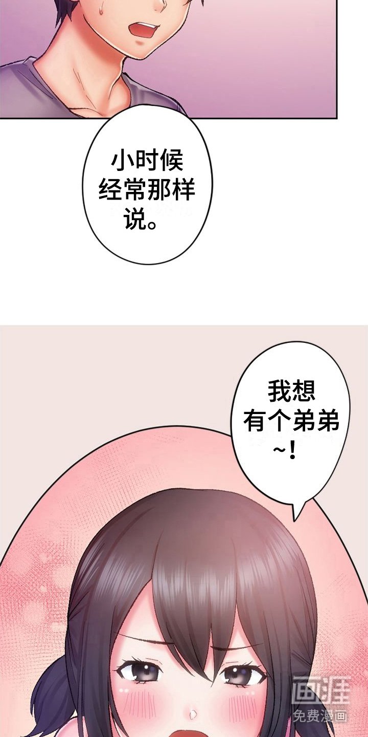 第16章：生气