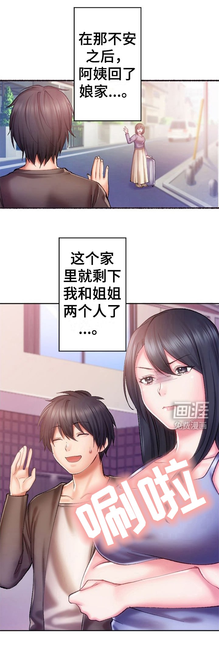 第16章：生气