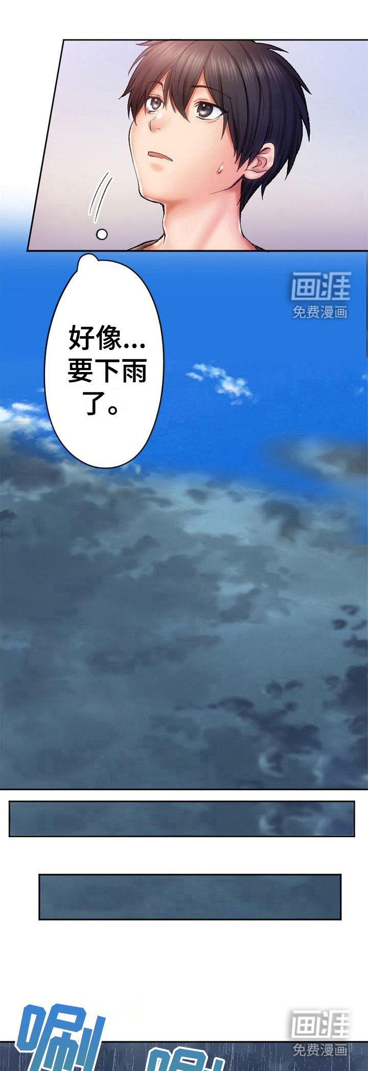 第17章：单独相处