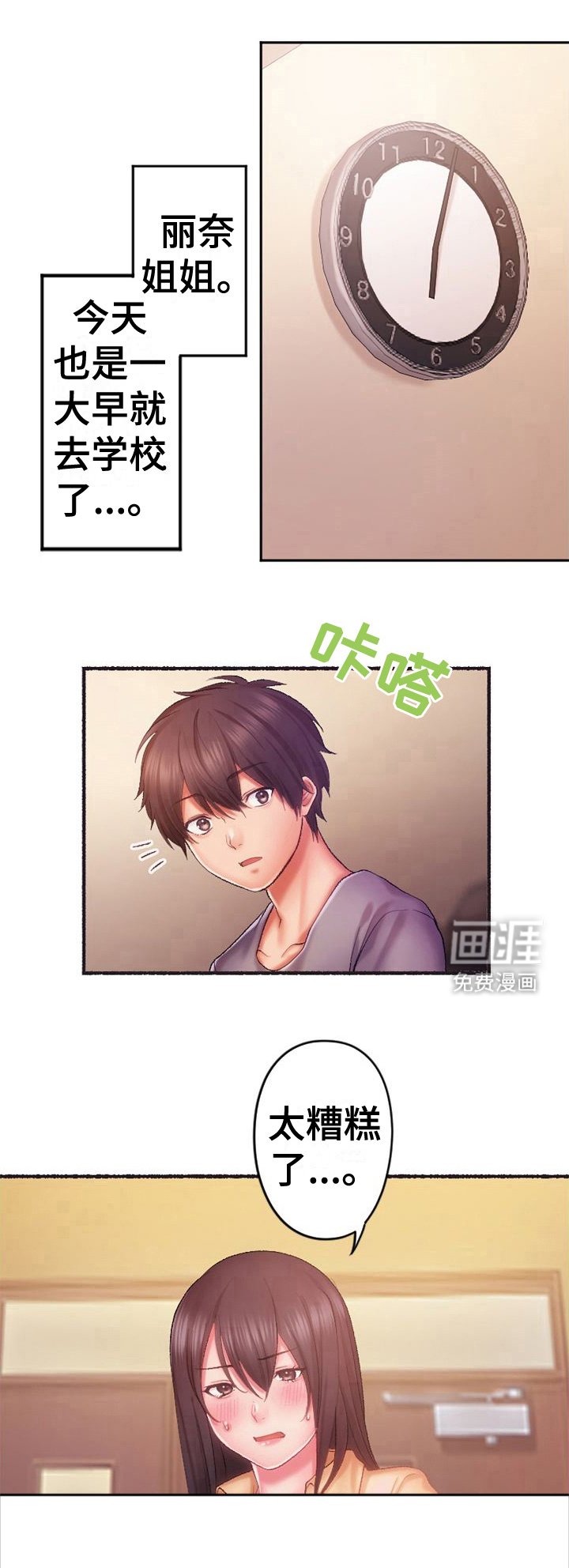 第17章：单独相处