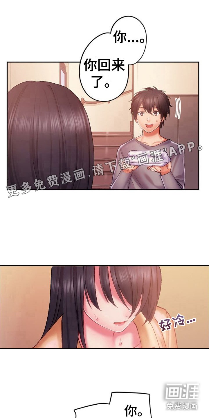第17章：单独相处