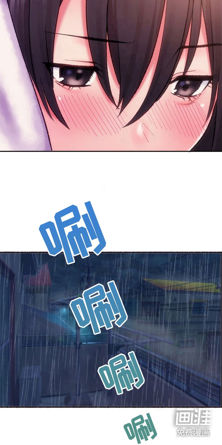 第17章：单独相处