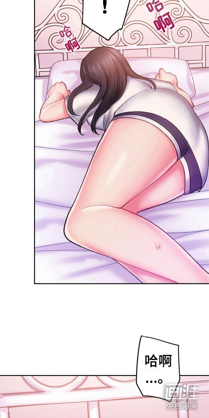 第17章：单独相处
