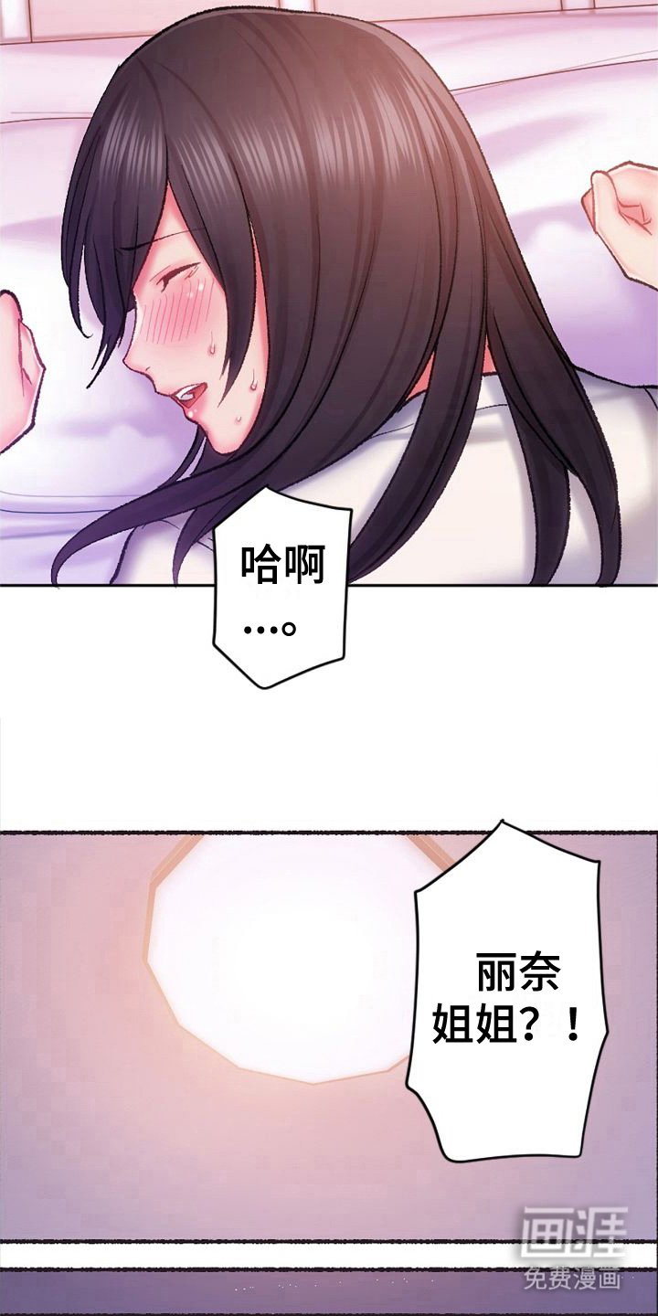 第17章：单独相处