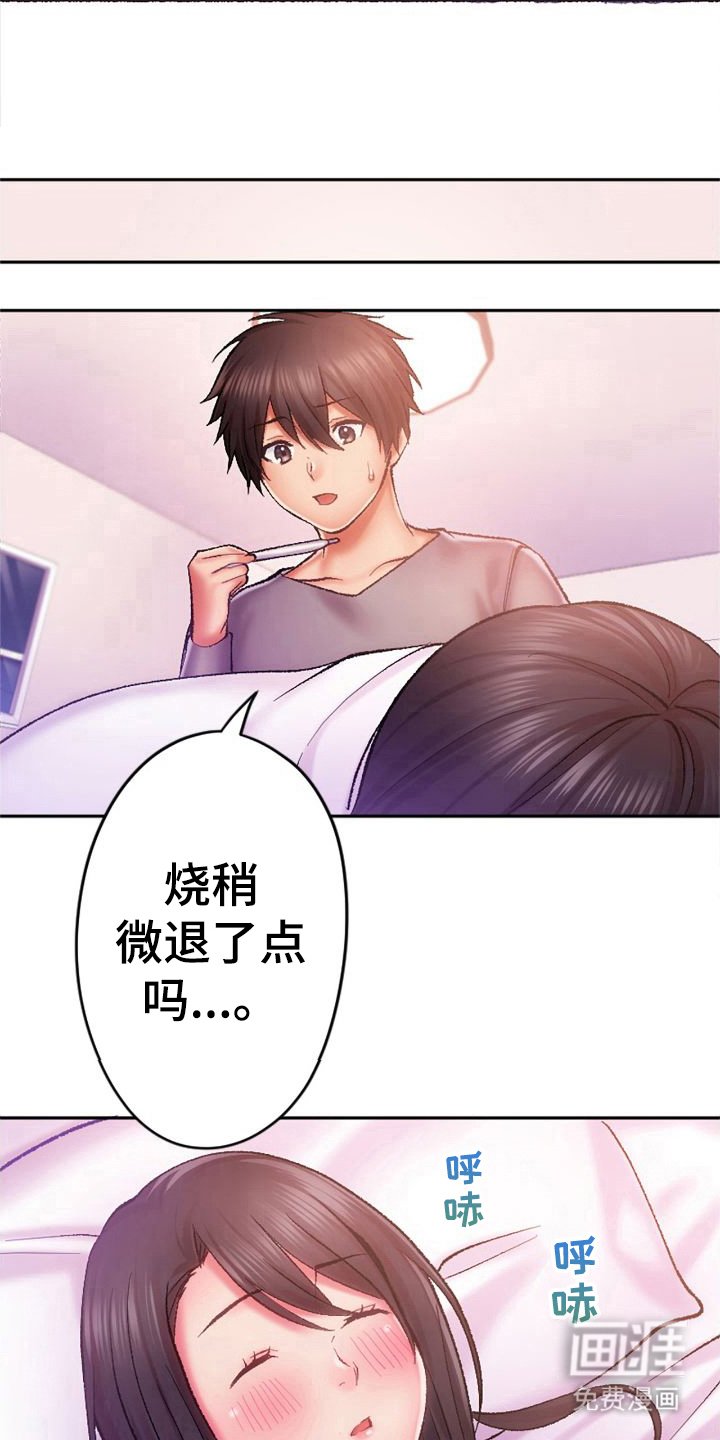 第17章：单独相处