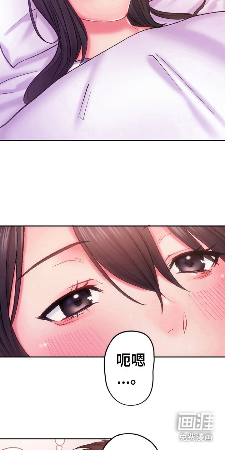 第17章：单独相处