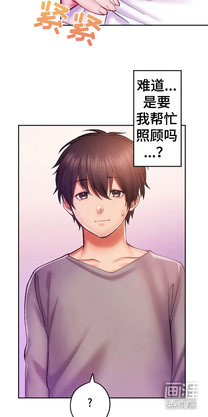 第17章：单独相处