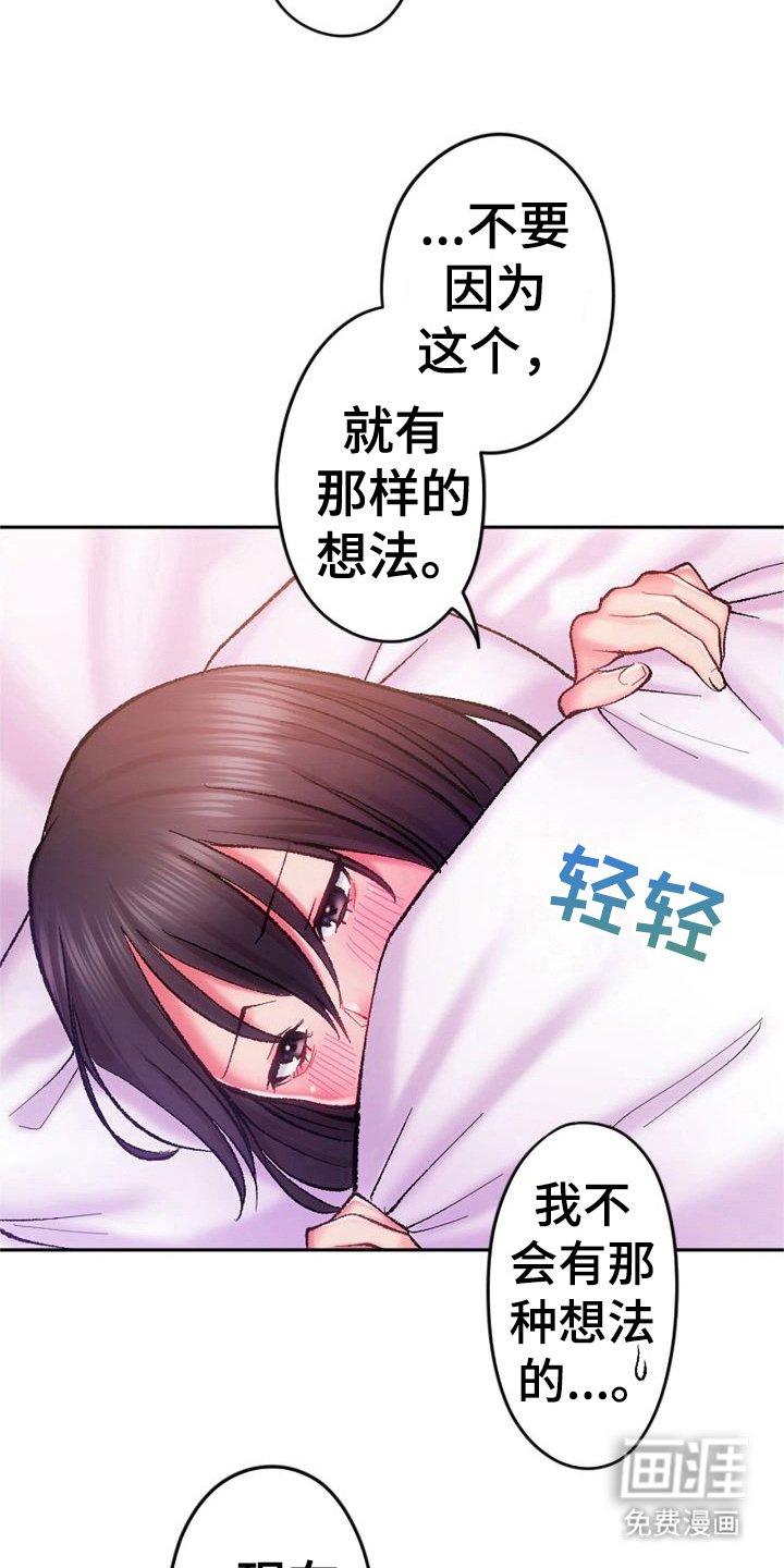 第17章：单独相处