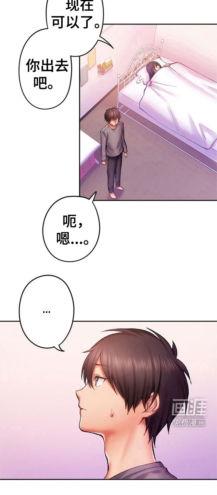 第17章：单独相处