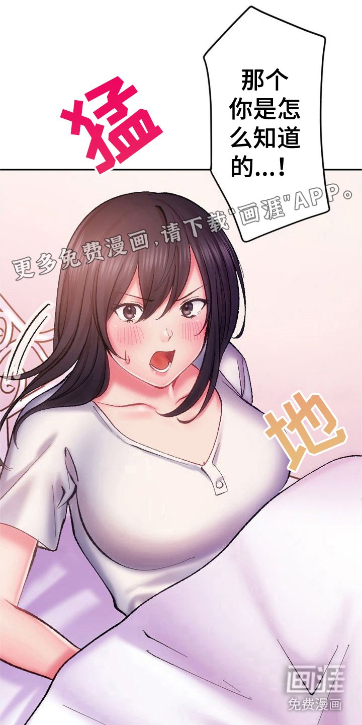 第18章：发烧