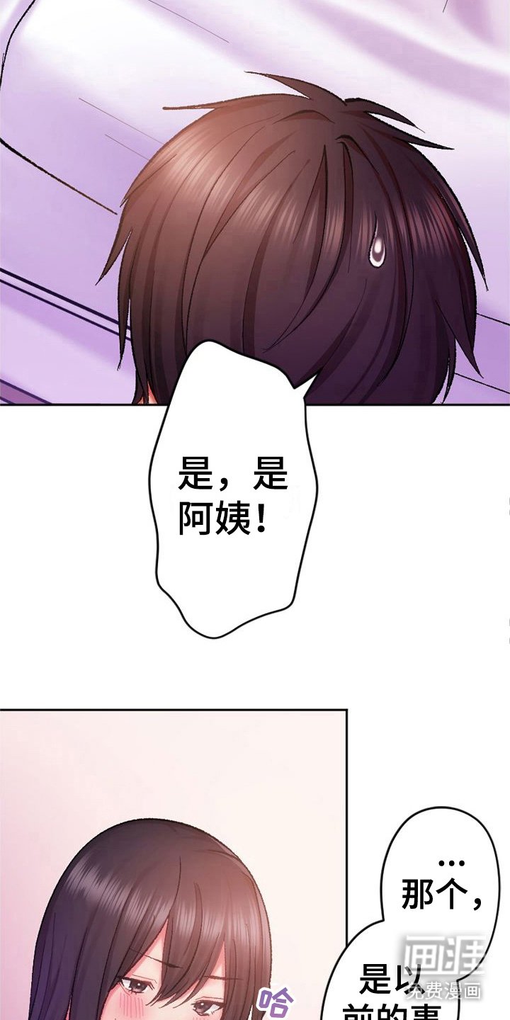 第18章：发烧