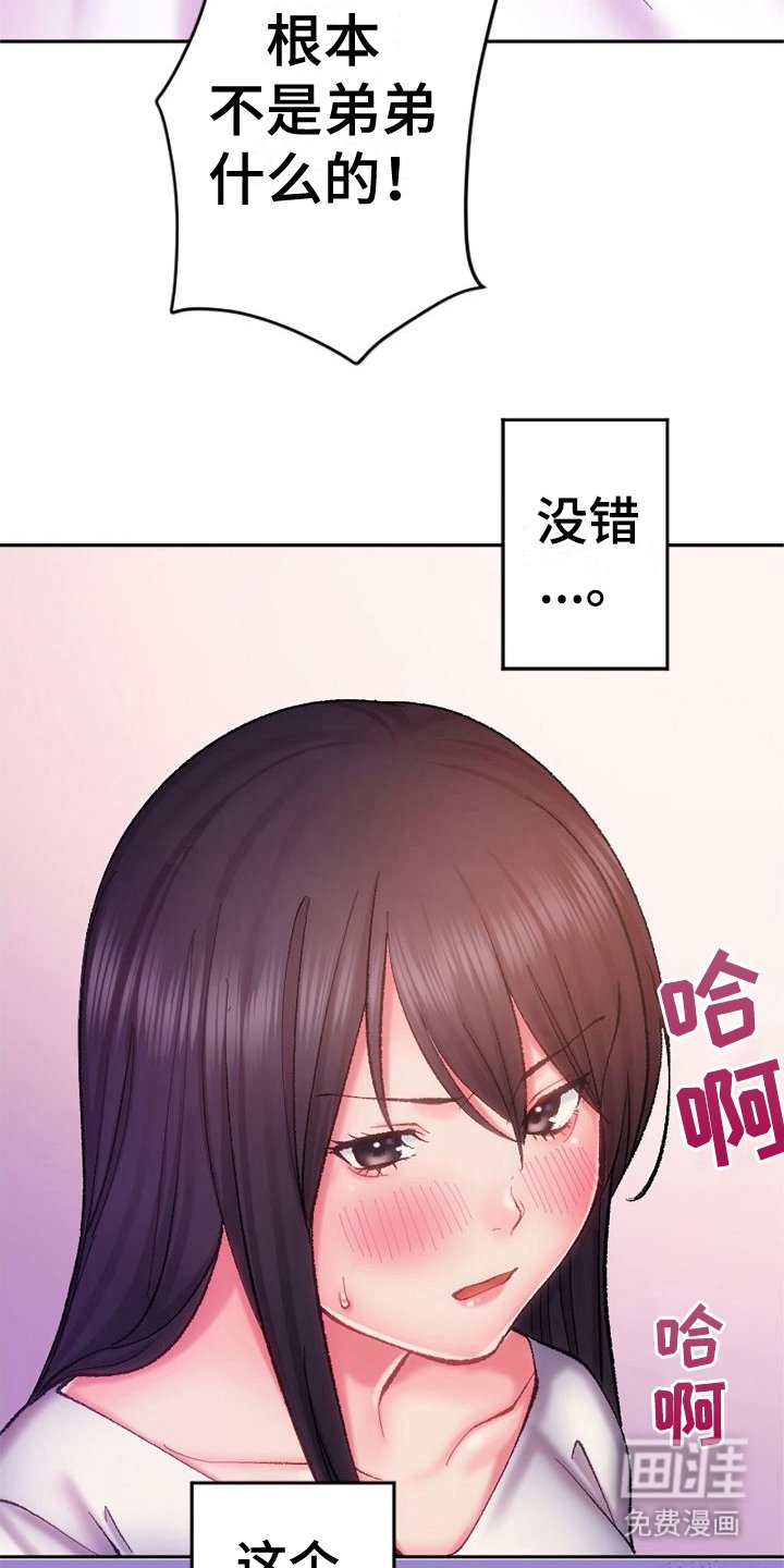 第18章：发烧