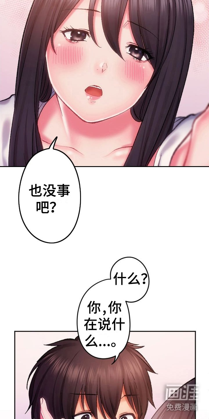第18章：发烧