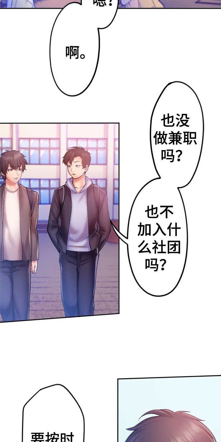 第2章：华丽