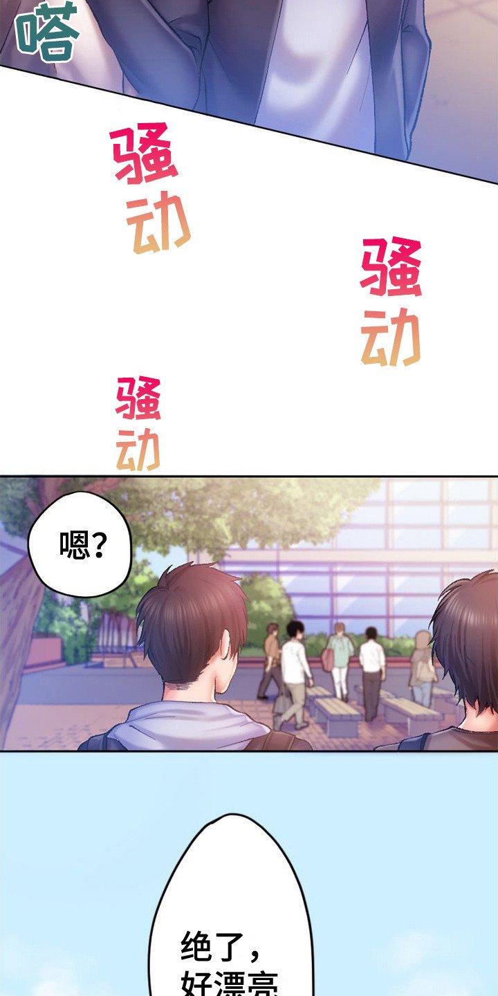 第2章：华丽