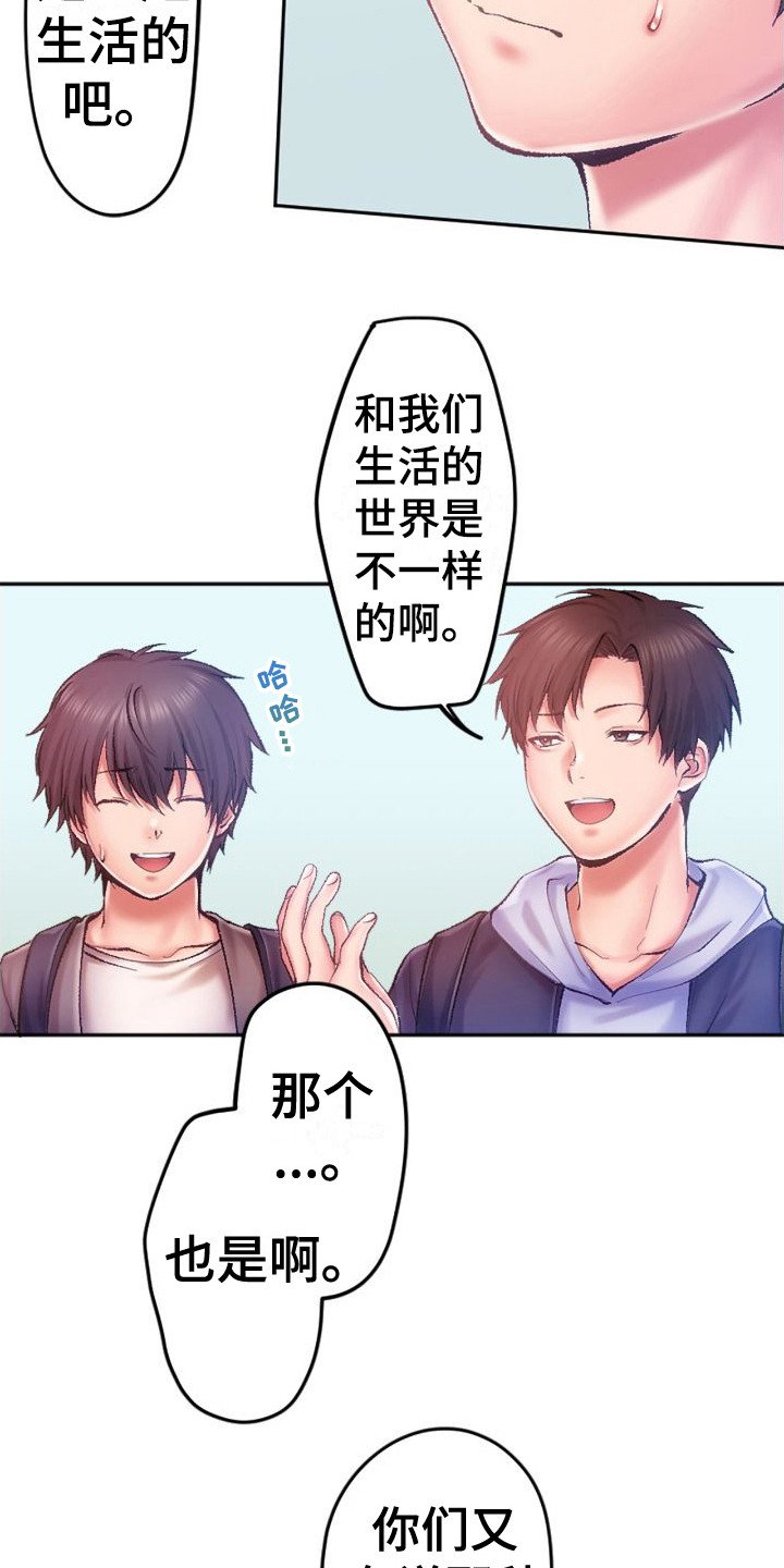 第2章：华丽