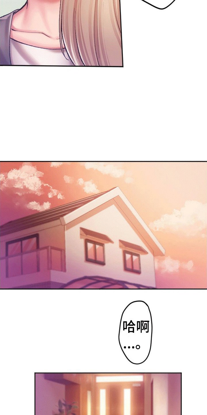 第3章：很难对付