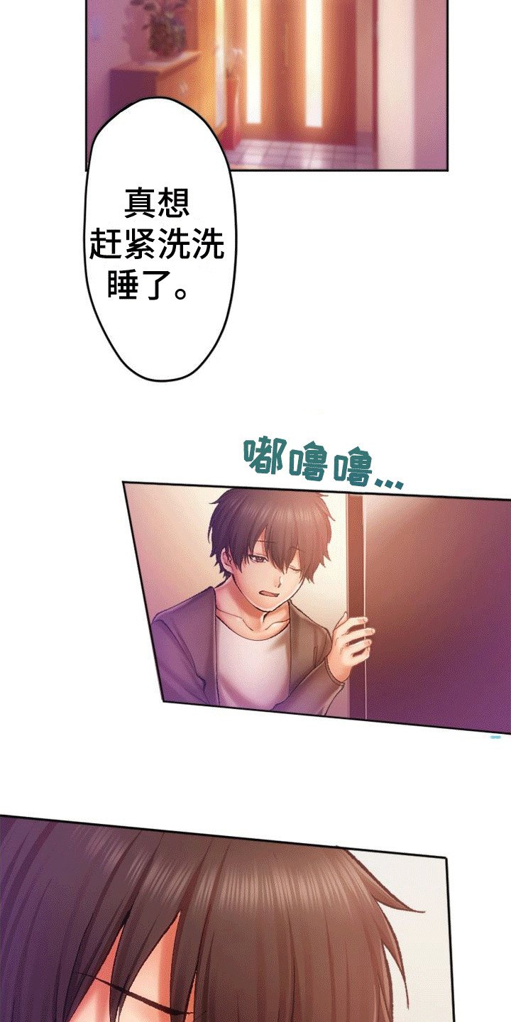 第3章：很难对付