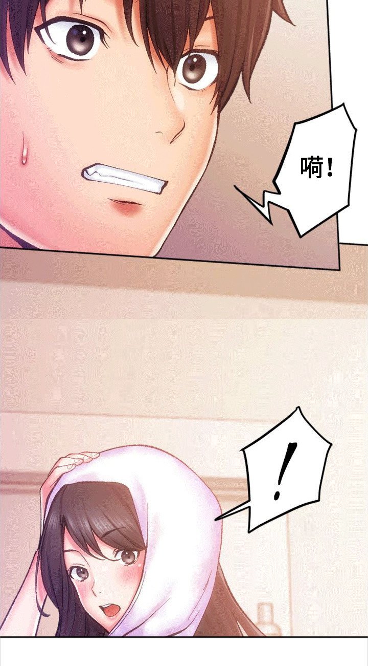 第3章：很难对付