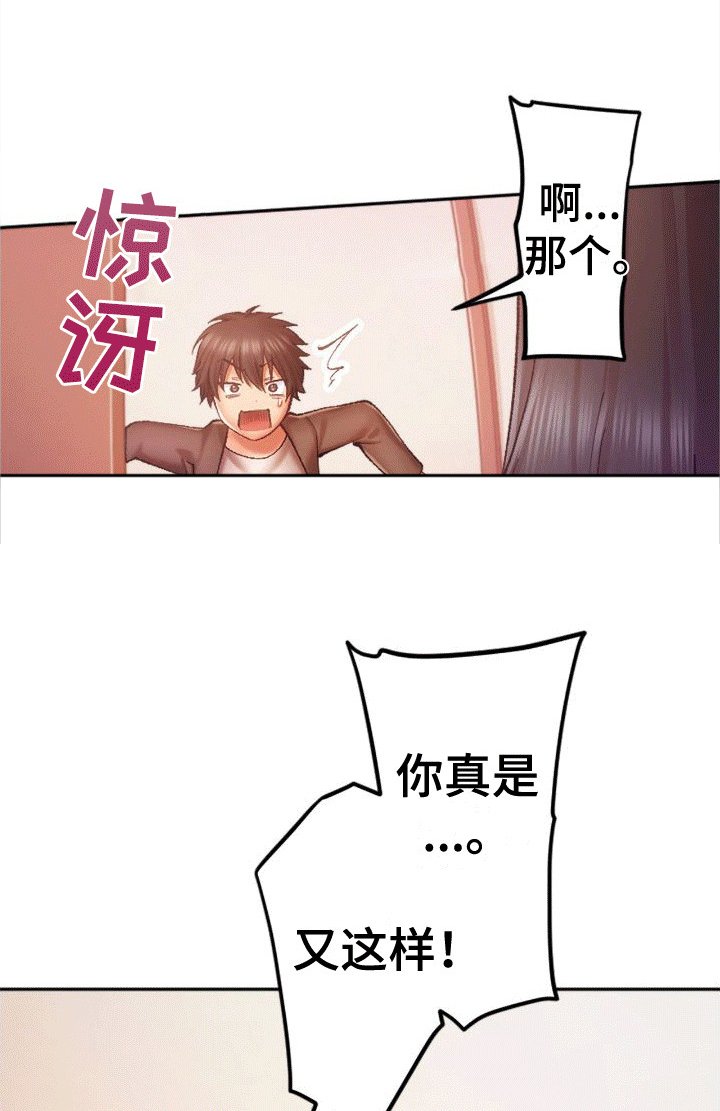 第3章：很难对付