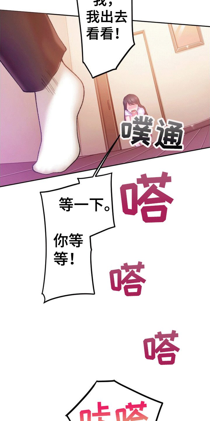 第3章：很难对付