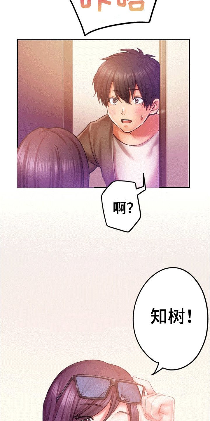 第3章：很难对付
