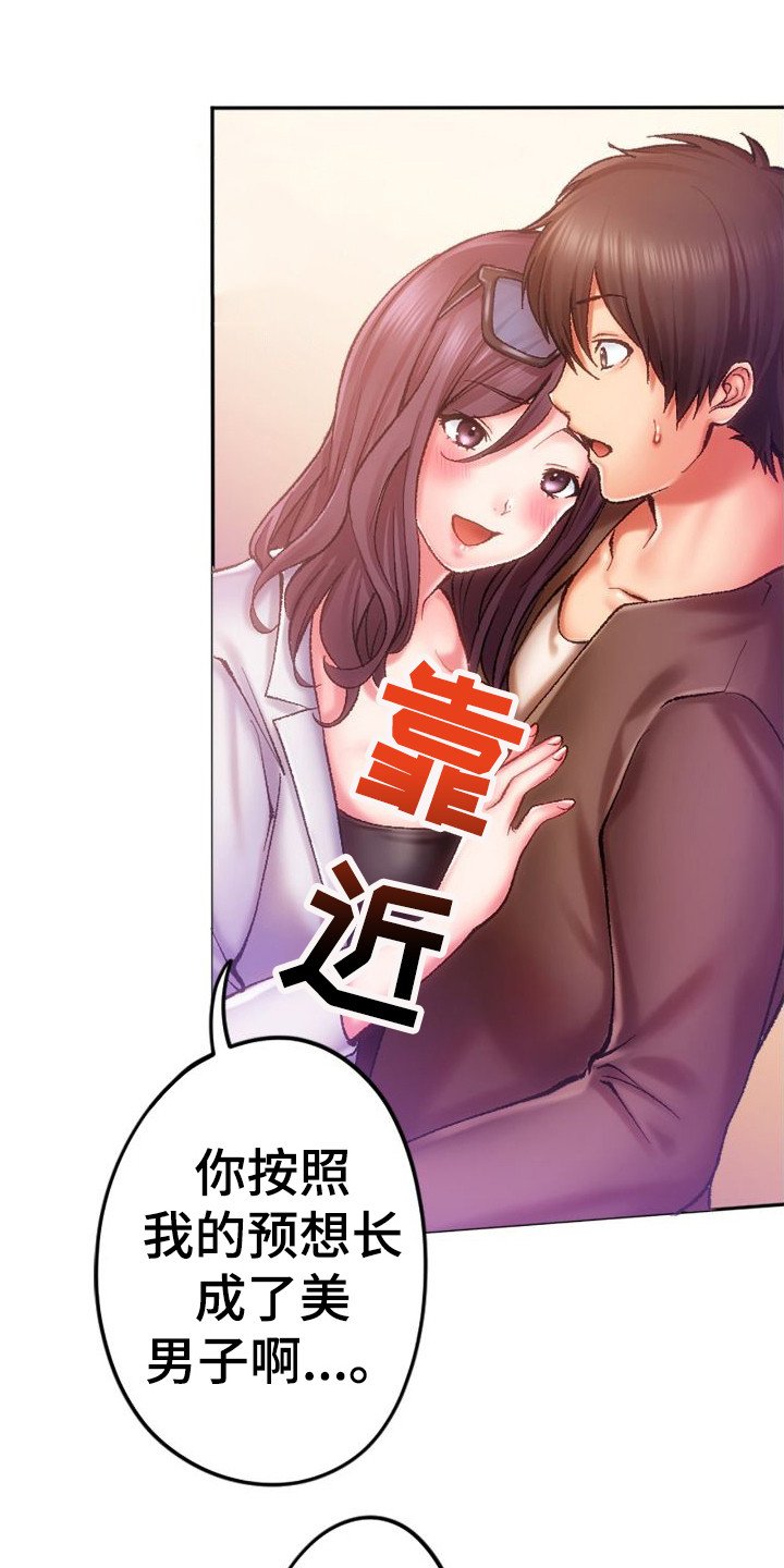 第3章：很难对付