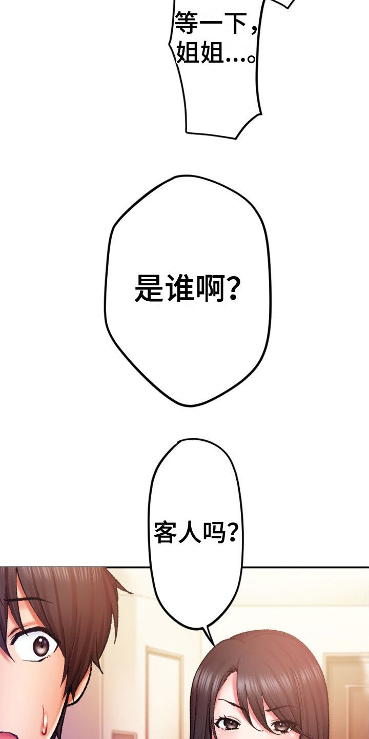 第3章：很难对付