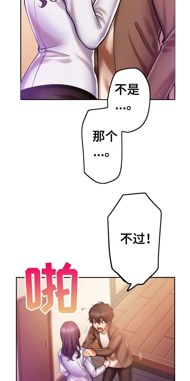 第3章：很难对付