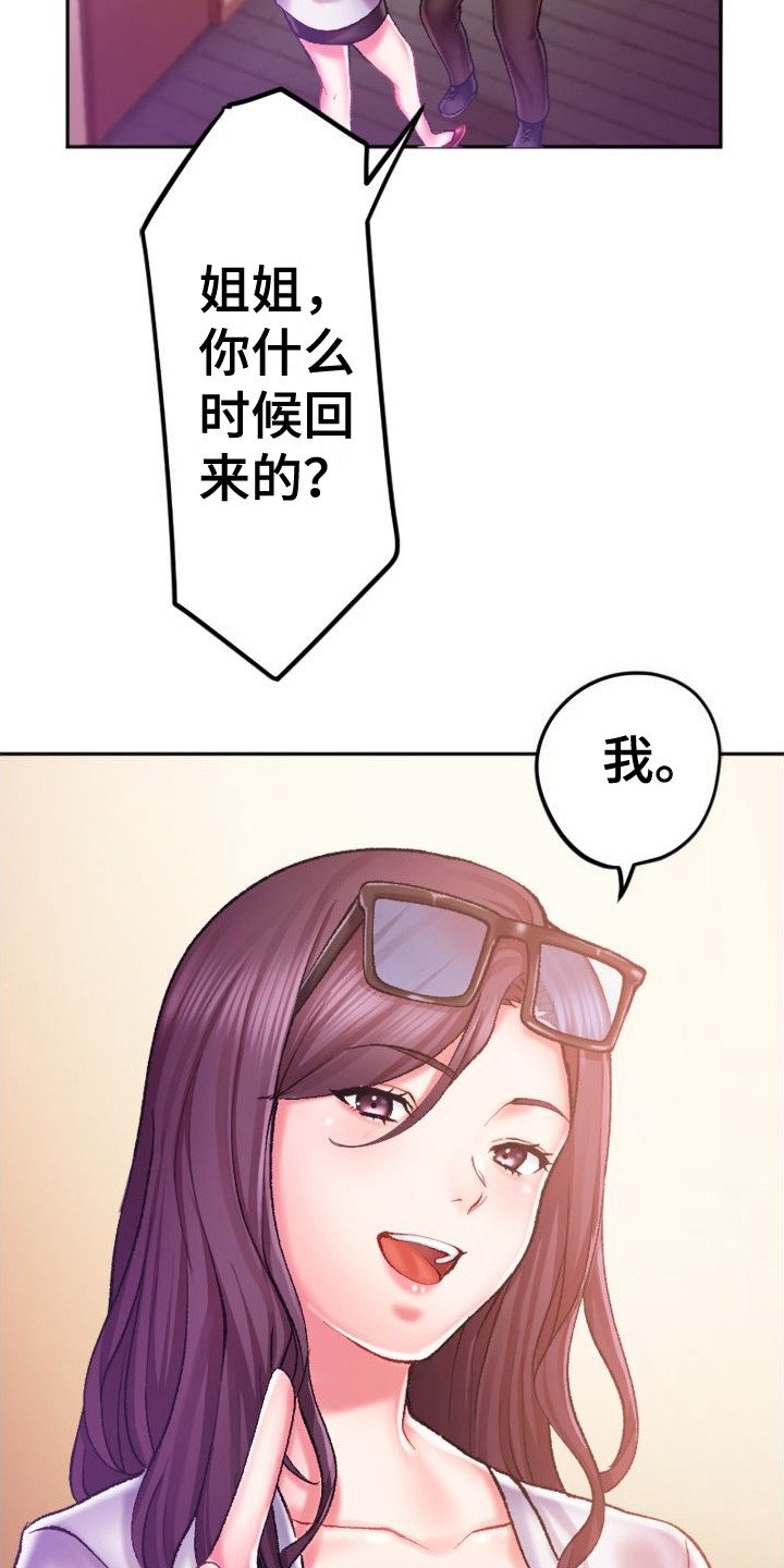 第3章：很难对付