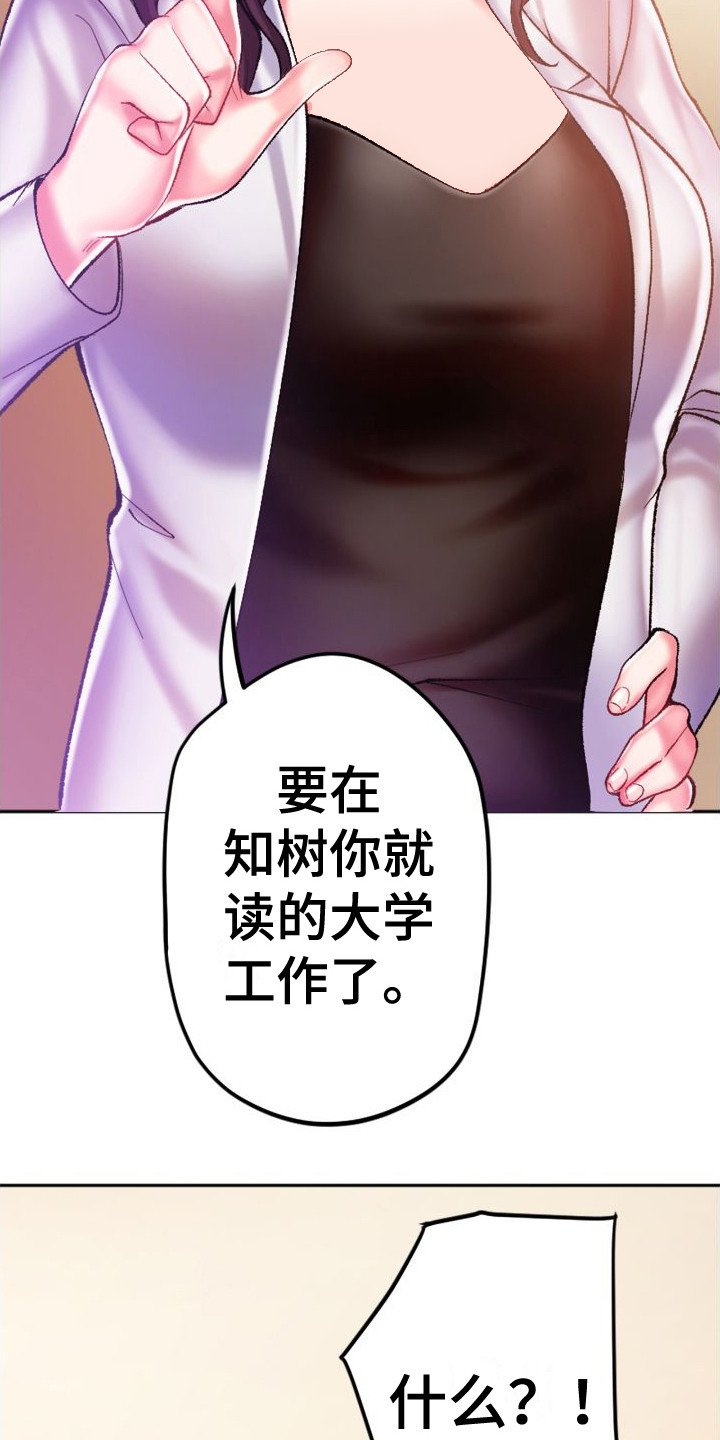 第3章：很难对付